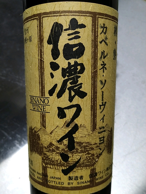 写真（ワイン） by app.dll