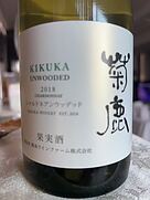 シャルドネ アンウッデッド