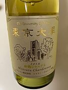 東京大学 新鶴シャルドネ(2014)