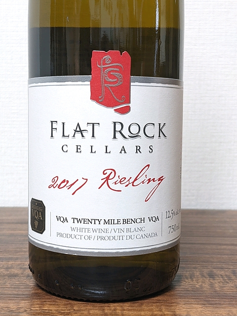 Flat Rock Cellars 2017 Riesling(フラット・ロック・セラーズ リースリング)