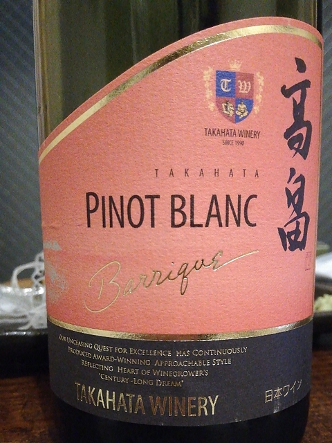 TAKAHATA WINERY Barrique Pinot Blanc 2019(高畠ワイナリー 高畠 バリック 上和田ピノ・ブラン)