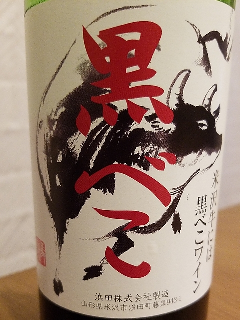 モンサン 黒べこ
