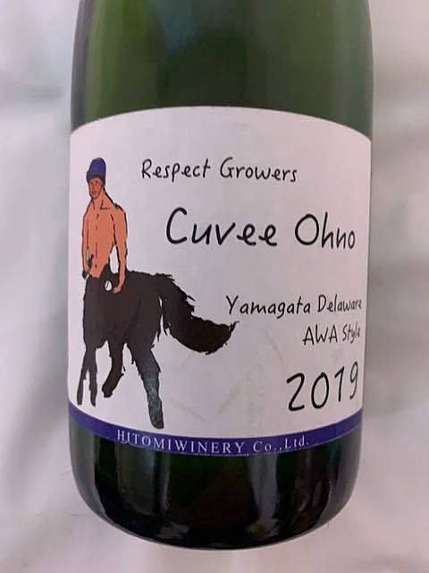 ヒトミワイナリー Respect Growers Cuvee Ohno 2019
