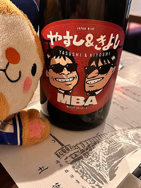 KIYO Wines やすし＆きよし MBA