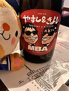 キヨ・ワインズ(2020)