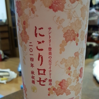 写真（ワイン） by Pico Chan