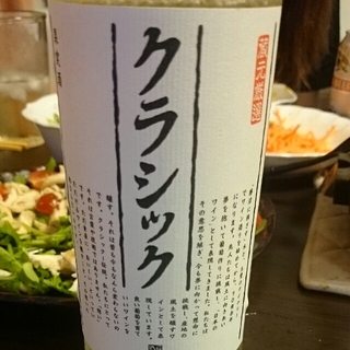 写真（ワイン） by Sayaka Masuyama Okuno