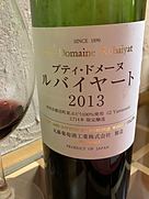 丸藤葡萄酒