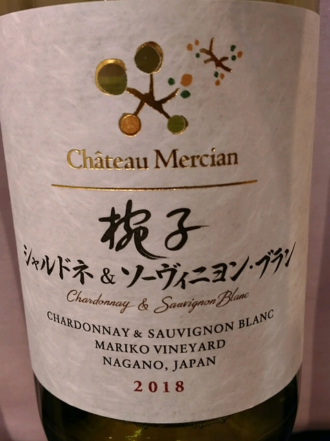 Ch. Mercian 椀子 シャルドネ&ソーヴィニヨン・ブラン(シャトー・メルシャン マリコ)