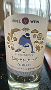 エーデルワイン