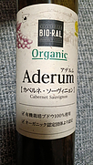アデルム カベルネ・ソーヴィニヨン オーガニック
