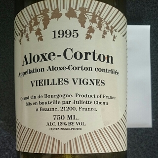 Juliette Chenu Aloxe Corton Vieilles Vignes(ジュリエット・シュニュ アロース・コルトン ヴィエイユ・ヴィーニュ)