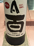 マルサン葡萄酒 ベリーＡ 百(2023)
