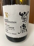 シャルドネ樽発酵(2019)