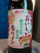 メルシャン おいしい 酸化防止剤無添加 赤ワイン まろやか