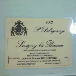 Dom. Philippe Delagrange Savigny les Beaune(ドメーヌ・フィリップ・サヴニィ・レ・ボーヌ)