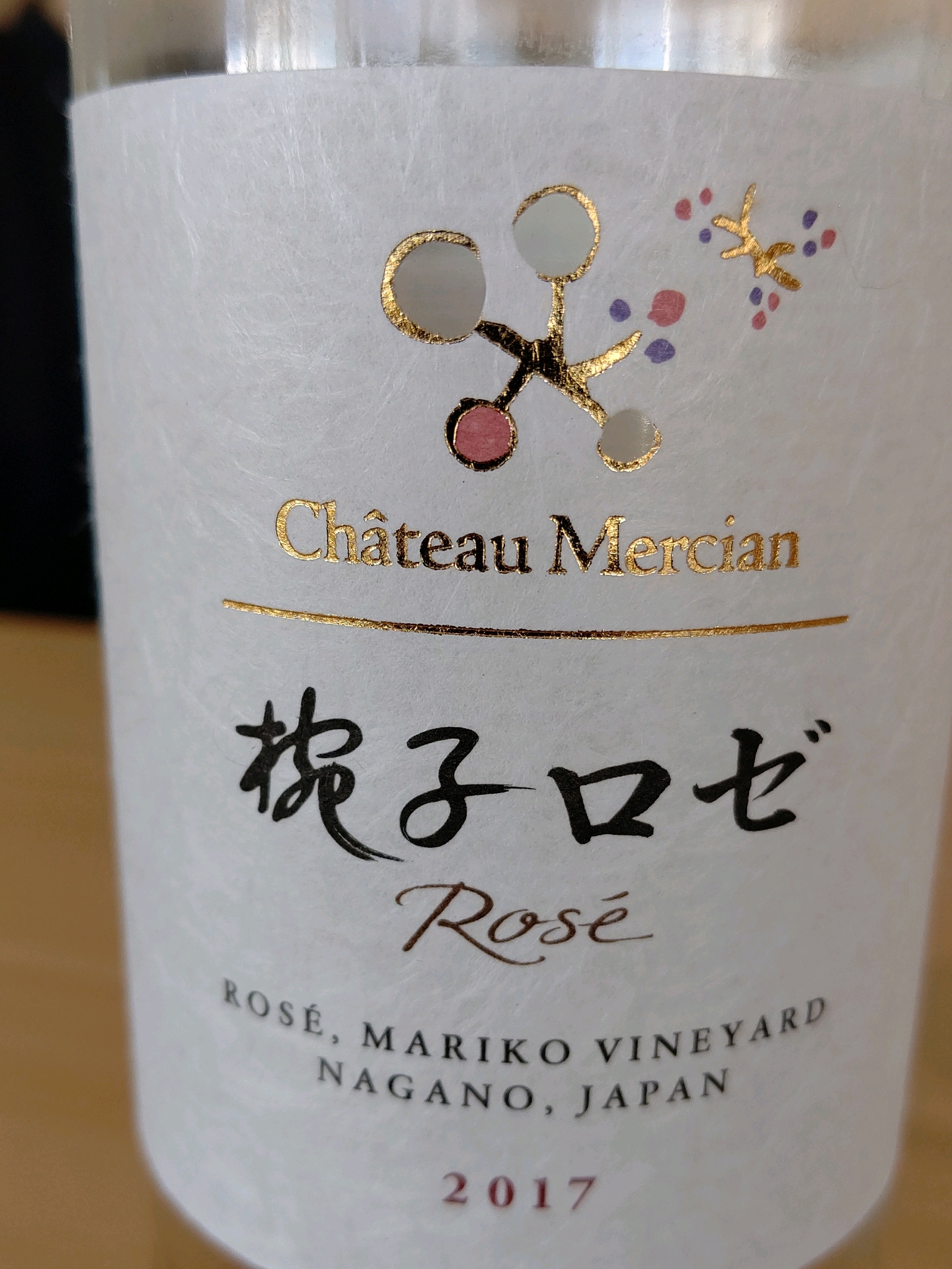 メルシャン椀子マリコ　2本 赤ワイン 飲み比べセット 750ml 2本セット 椀子シラー ギフト