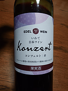 エーデルワイン