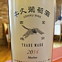 牛久葡萄酒 Merlot(2014)