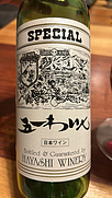 スペシャル