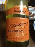 高畠ワイナリー 亜硫酸塩無添加 シャルドネ(2021)