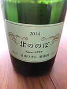 ココ・ファーム・ワイナリー