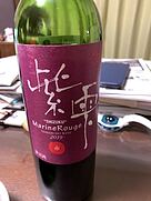 すずみのおかワイナリー しずく マリン・ルージュ