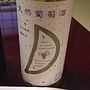 天然ワイン醸造 天然葡萄酒 白