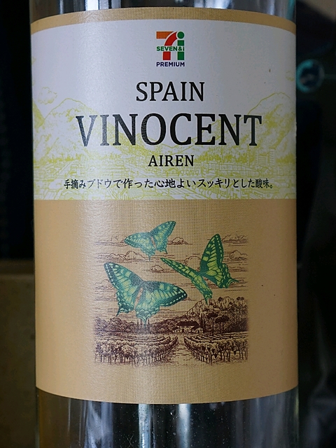 Vinocent Airen(ヴィノセント アイレン)