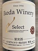 イケダワイナリー セレクト(2022)