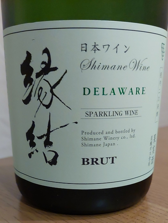 島根ワイナリー 縁結 Sparkling Delaware Brut(スパークリング
