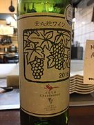 安心院ワイン シャルドネ イモリ谷(2016)