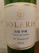 マンズワイン Solaris 山梨 甲州(2021)