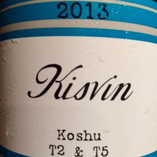 Kisvin Koshu T2 & T5(キスヴィン コウシュウ)