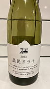 ココ・ファーム・ワイナリー