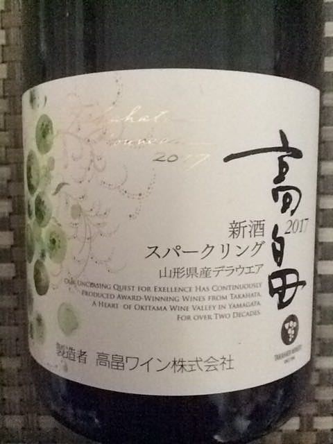 TAKAHATA WINERY 高畠 Takahata Nouveau 2017 新酒 スパークリング(高畠ワイン 高畠 新酒 スパークリング)