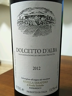 Rivella Serafino Dolcetto d'Alba(リヴェッラ・セラフィーノ ドルチェット・ダルバ)
