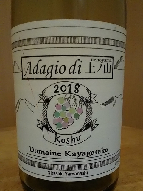 Dom. Kayagatake Adagio di 上ノ山 Koshu
