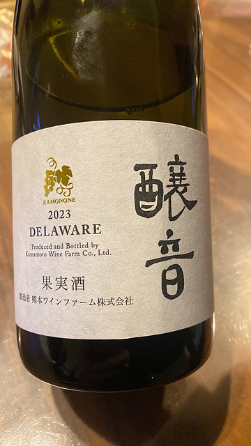 熊本ワインファーム 醸音 Delaware