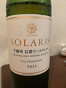 クリオ・エクストラクション