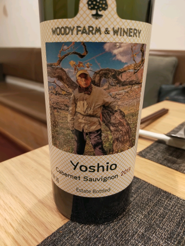 Woody Farm & Winery Yoshio Cabernet Sauvignon | Vinica 無料