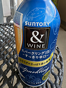 サントリー アンドワイン 白ワイン
