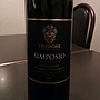 Trerose Simposio Vino Nobile di Montepulciano(2010)