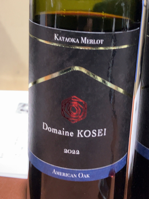 Dom. Kosei Kataoka Merlot American Oak