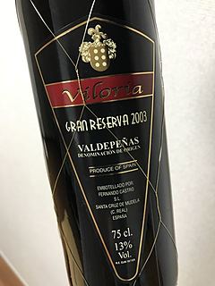 Viloria Gran Reserva(ビロリア グラン・レセルバ)