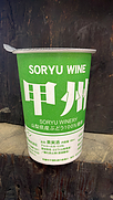 蒼龍葡萄酒