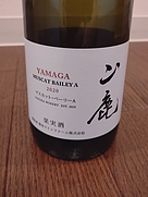 山鹿 マスカット・ベーリーA(2020)