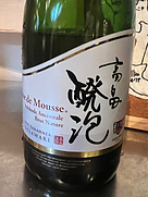 高畠ワイン 高畠 醗泡 Prise de Mousse Delaware(2021)