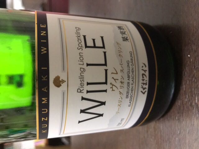 くずまきワイン Wille Riesling Lion Sparkling(ヴィレ | Vinica