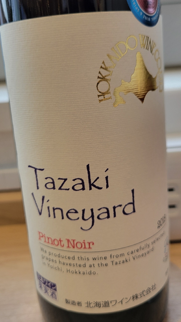 ふるさと納税 余市町  田崎ヴィンヤード ピノ・ノワール ブラン・ド・ノワール2021_Y020-0390 北海道ワイン 田崎ヴィンヤード ピノ・ノワール ブラン・ド